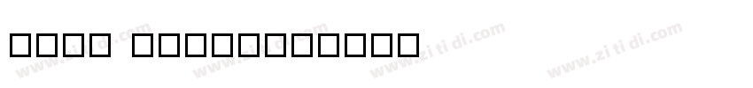 MiFu Regular字体转换